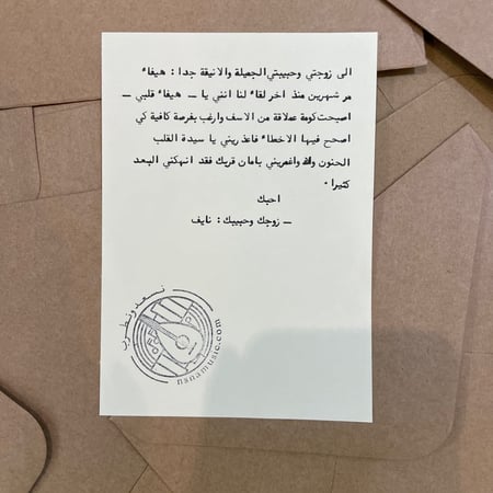 رسالة اعتذار