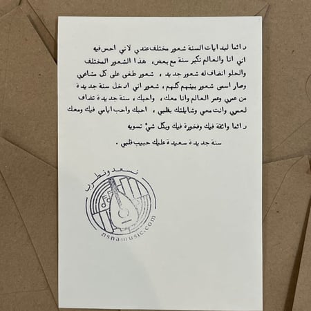 رسالة تهنئة العام الجديد 202