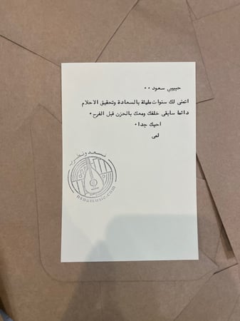 رسالة ميلاد