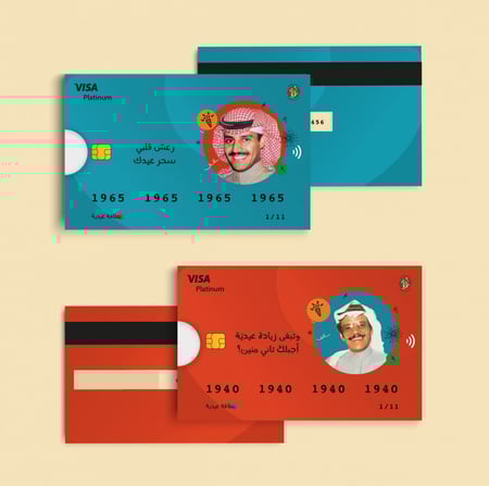 16 ظرف | صرافات العيدية 2026