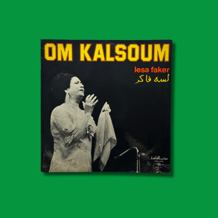 أسطوانة  لسه فاكر - ام كلثوم