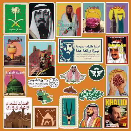 مجموعة الستيكرات السعودية الوطنية كاملة