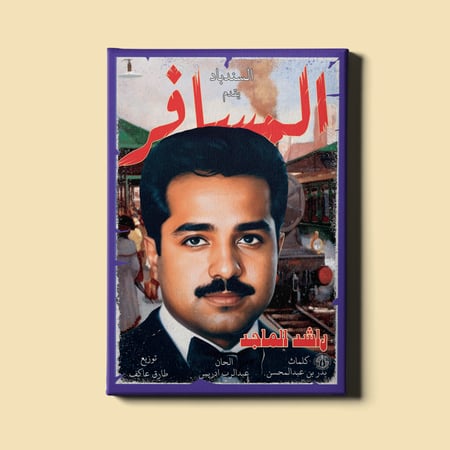 بوكس راشد الماجد