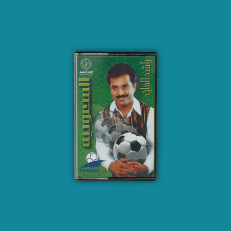 كاسيت | السعودية - راشد الماجد
