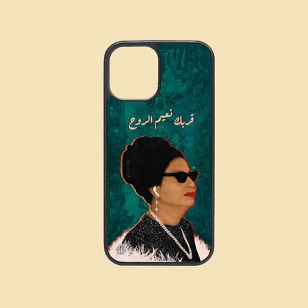 كفر جوال | أم كلثوم