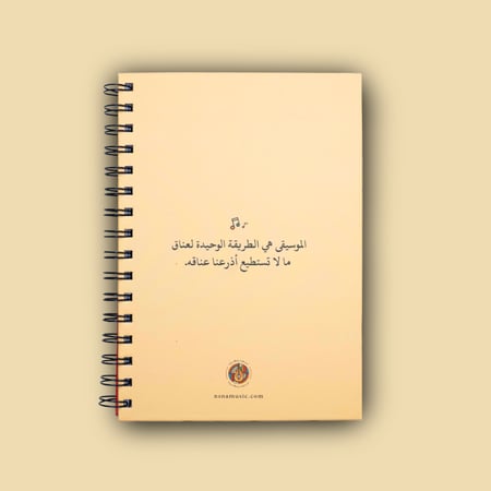 دفتر - غلاف مجلة VOGLE أنغام