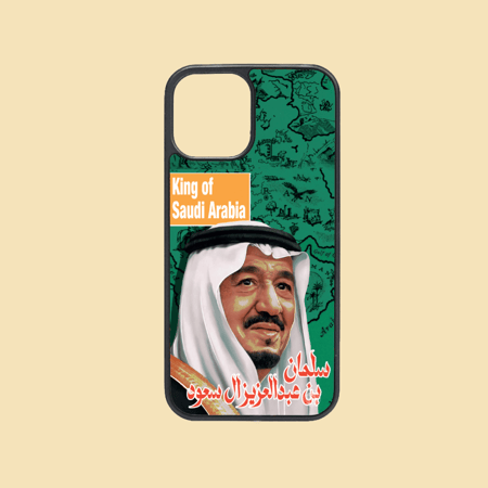 كفر جوال | الملك سلمان آل سعود