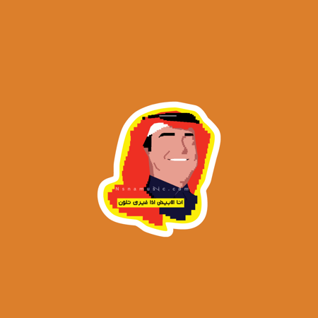 ستيكر راشد الماجد