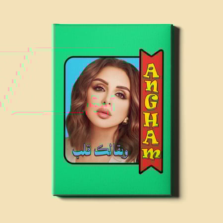 لوحة | وبقالك قلب أنغام