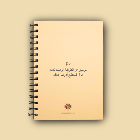 دفتر - محمد عبده