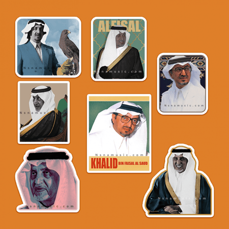مجموعة ستيكرات خالد الفيصل