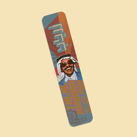 فاصل كتاب | طلال مداح