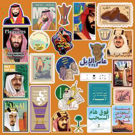 مجموعة الستيكرات السعودية الوطنية كاملة