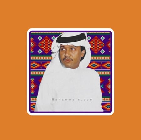 ستيكر محمد عبده شعبي 3