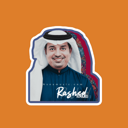 ستيكر راشد الماجد 8