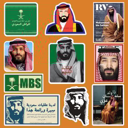 مجموعة ستيكرات الأمير محمد بن سلمان آل سعود
