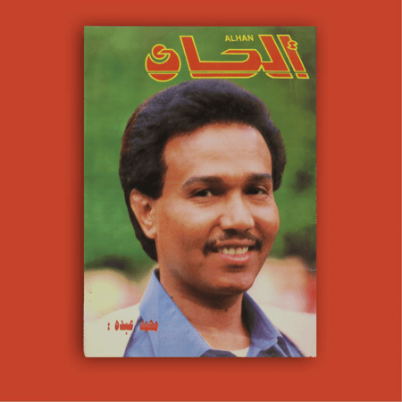 مجلة ألحان | محمد عبده 1984م