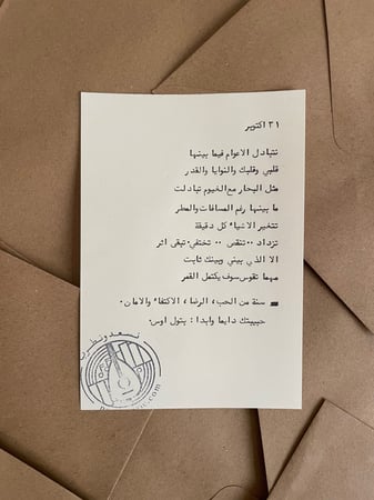 رسالة مرور ذكرى