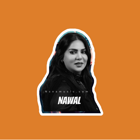 ستيكر نوال الكويتية 1