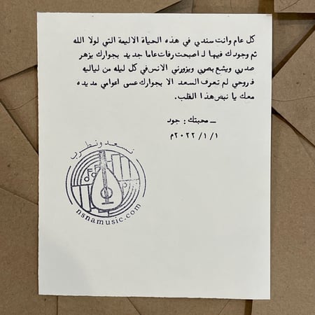 رسالة تهنئة العام الجديد 202