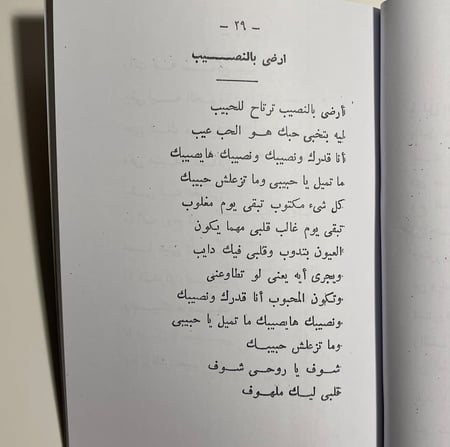 كتاب - أغاني جورج وسوف