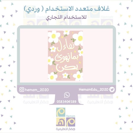 غلاف دفتر رقمي للاستخدام ( التجاري (