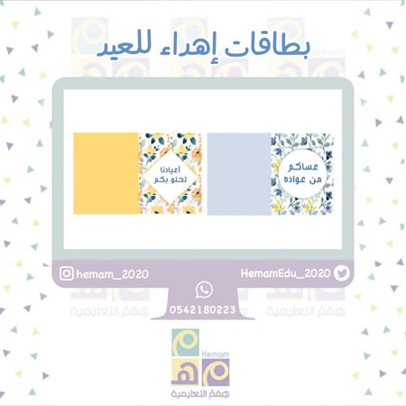 بطاقات إهداء (ثيم الورد)