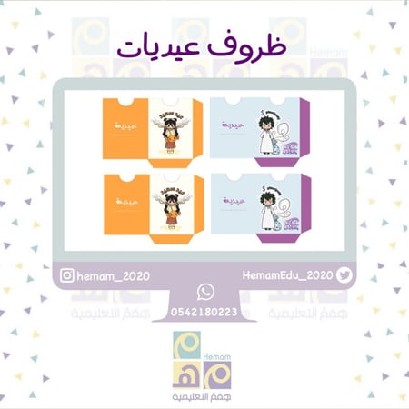 ظروف عيديات