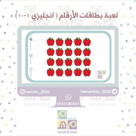 بطاقات الأرقام انجليزي 1-10
