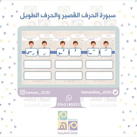 سبورات الحرف القصير والطويل  بحجمين A3+A4