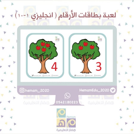 بطاقات الأرقام انجليزي 1-10
