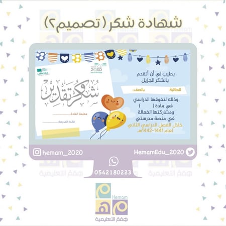 شهادة شكر تصميم (2)