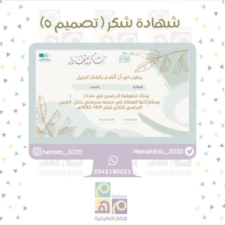 شهادة شكر ( تصميم 5