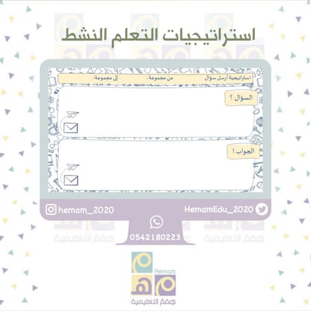 استراتيجيات التعلم النشط pdf