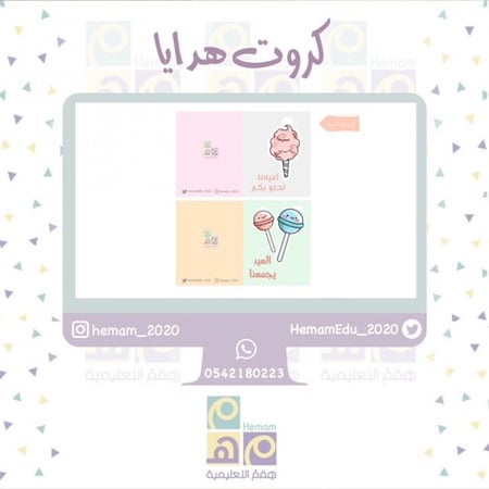 بطاقة إهداء للعيد