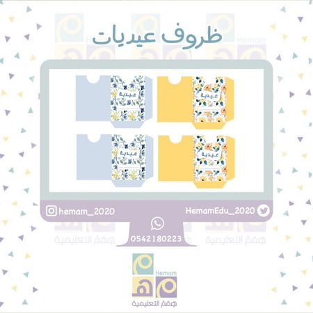 ظروف عيديات