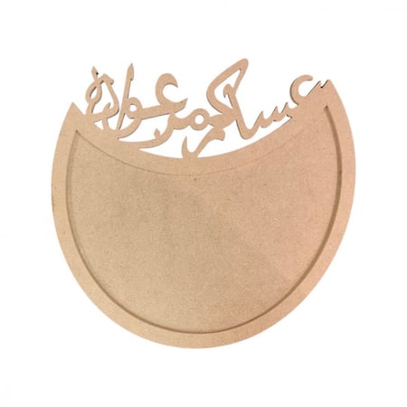 خشب mdf جاهز للاعمال الخشبيه 6 ملي بعباره عساكم من عواده