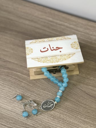 سبح  بالاسم
