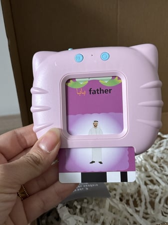 جهاز البطاقات التعليميه بالعربي والانجليزي