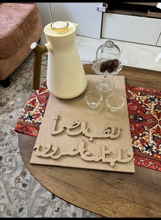 صواني او لوحات خشب mdf جاهز بعباره ذهب الضمأ وأبتلت العروق مقاس ٤٠-٣٠