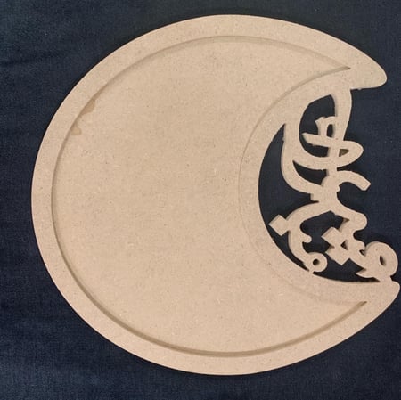 خشب mdf جاهز للاعمال الخشبيه 6 ملي بعباره عيدكم مبارك