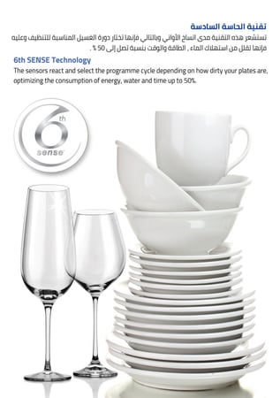 غسالة صحون ويرلبول 8 برامج، 2 رف، 14طقم، الحاسة 6 - أبيض