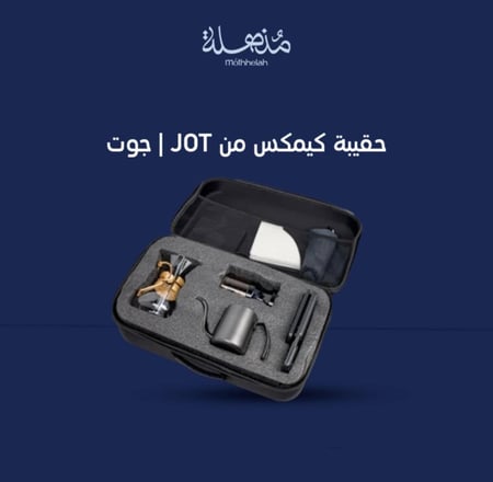 حقيبة كيمكس من JOT | جوت
