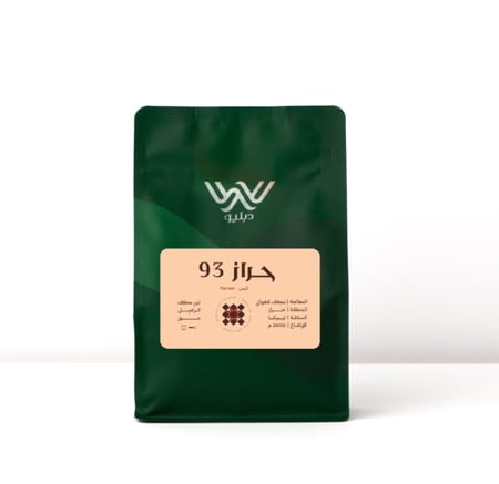 دبليو - حراز 93 اليمن 250G