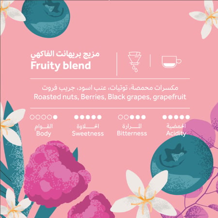 بريهانت - مزيج بريهانت فاكهى 250G