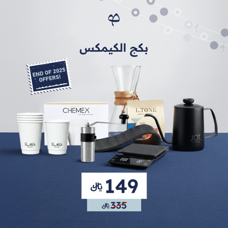 بكج الكيمكس