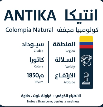 اورو - انتيكا كولومبيا 1000G