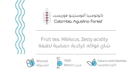 بيت التحميص - اغوستينو كولومبيا 907G