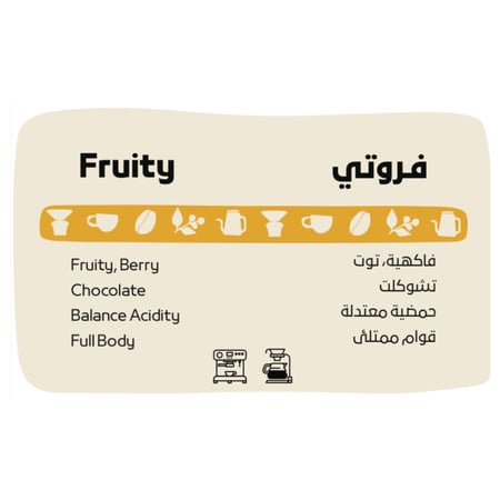 فروتي | Shovel  |Fruity   250G