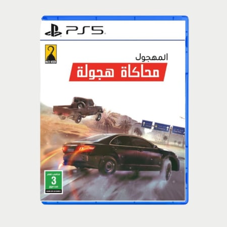 شريط هجولة PS5